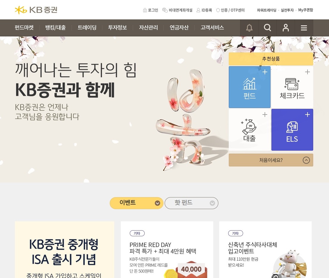 KB증권