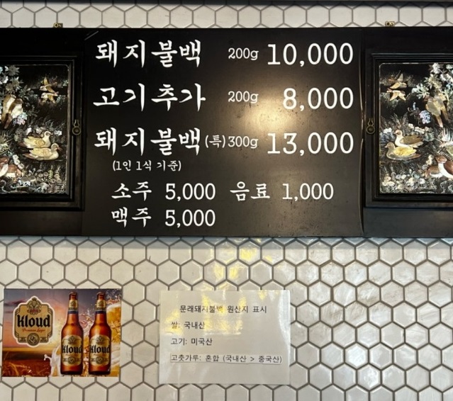 메뉴판