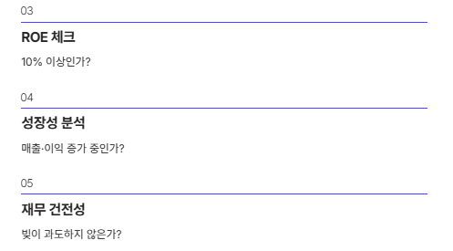 PBR&middot;PER 함께 보는 방법