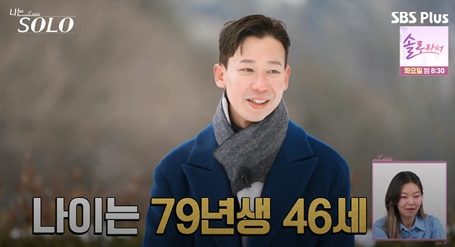 나는솔로 26기 남자 직업 자기소개 나이 영호 영수 영식 경수 상철 영철 광수
