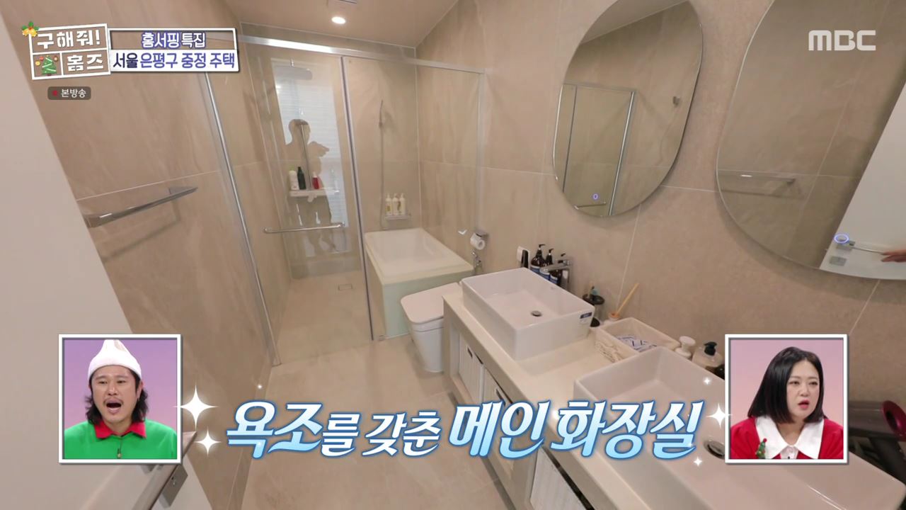 구해줘홈즈 은평구 진관동 창밖을 보라 중정이 보인다 주택 인테리어 리모델링 파도파도 홈서핑 성탄 특집 소개