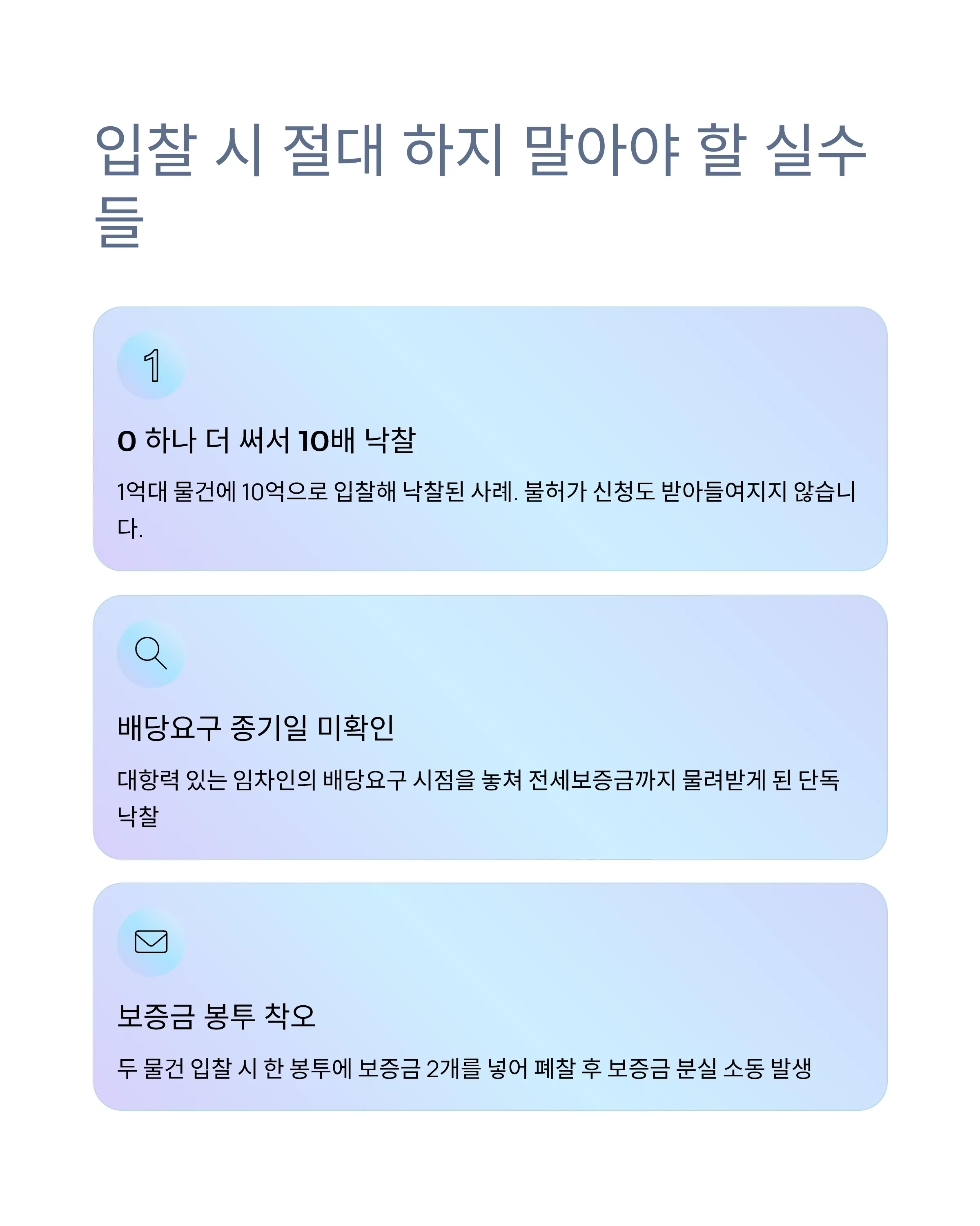 부동산 경매