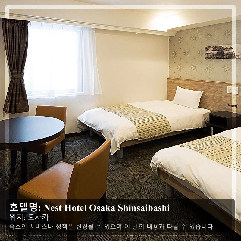Nest Hotel Osaka Shinsaibashi_2