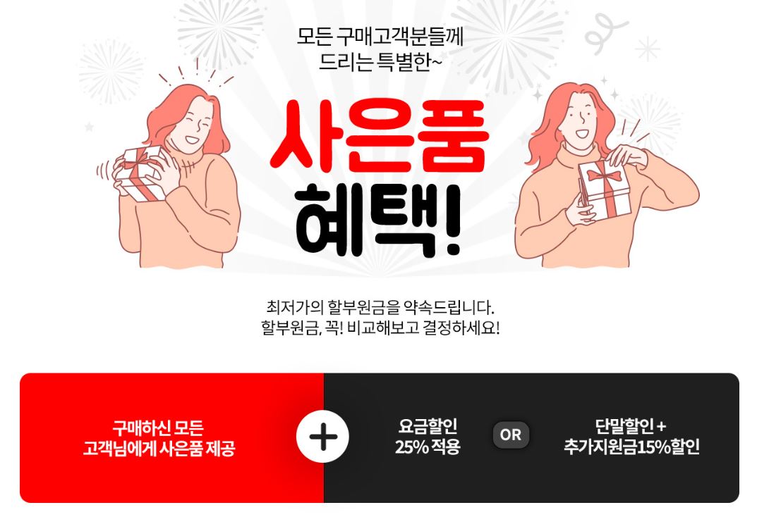 통신사 혜택