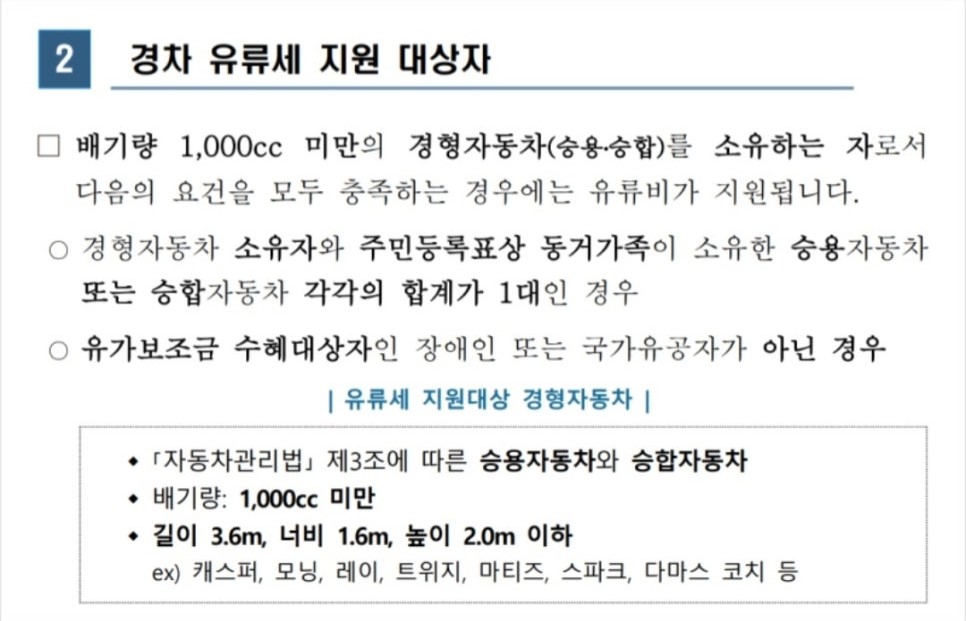 환급대상 차량