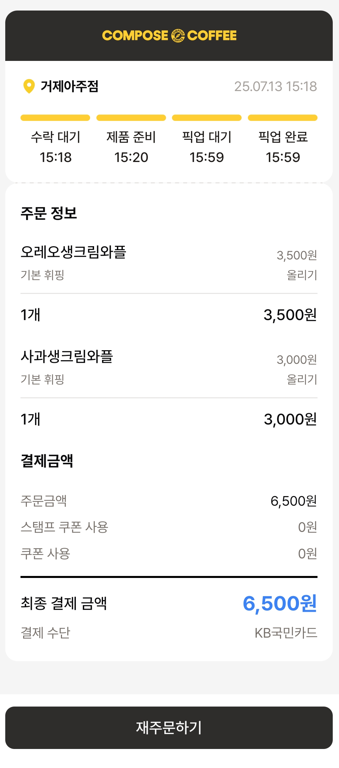 영수증 사진