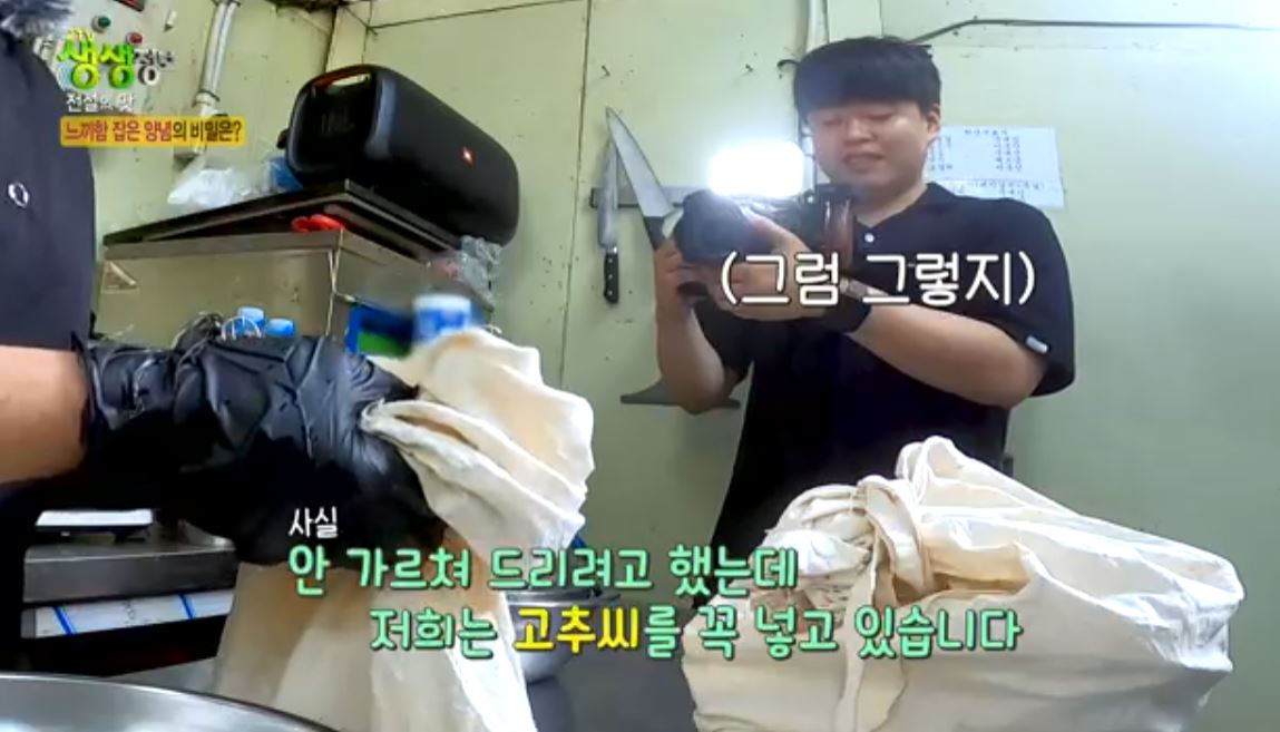 비법 고추씨