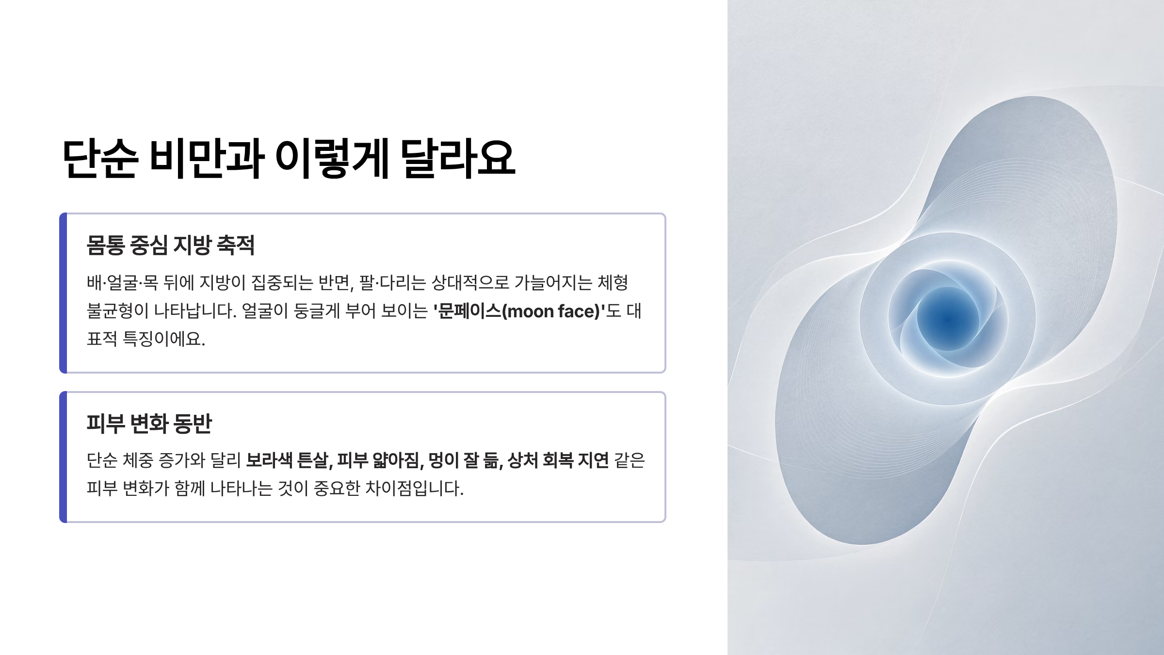 쿠싱증후군