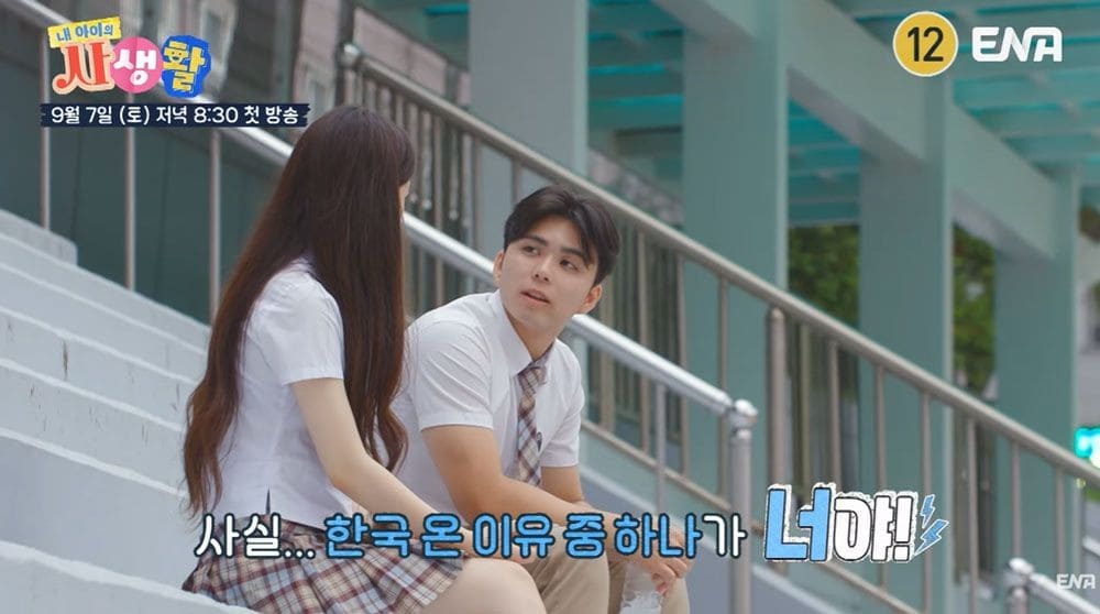 내 아이의 사생활 문메이슨 여학생