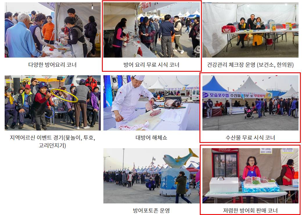 제주 모슬포 최남단 방어 축제 초대 가수 출연진 행사 총정리