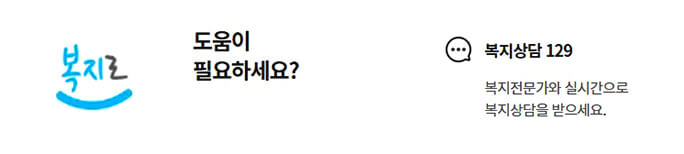 민생회복 지원금과 중복 수령 가능한 정부 지원금 사진 5