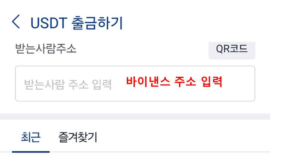 바이낸스 입금 방법
