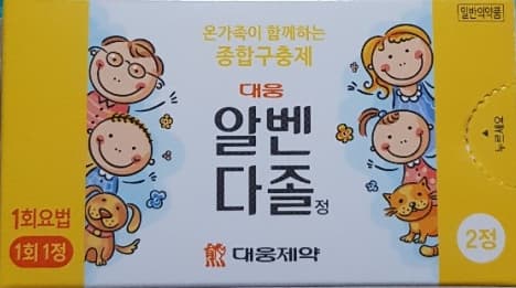 기생충약