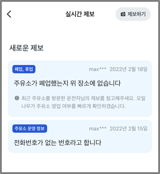 주유소 가격비교
오일나우