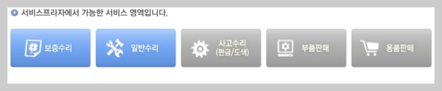 쌍용자동차-서비스센터-KG모빌리티