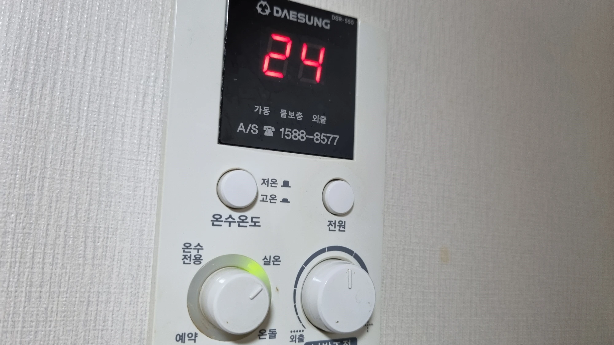 대성 보일러 실온 모드 설정 상태