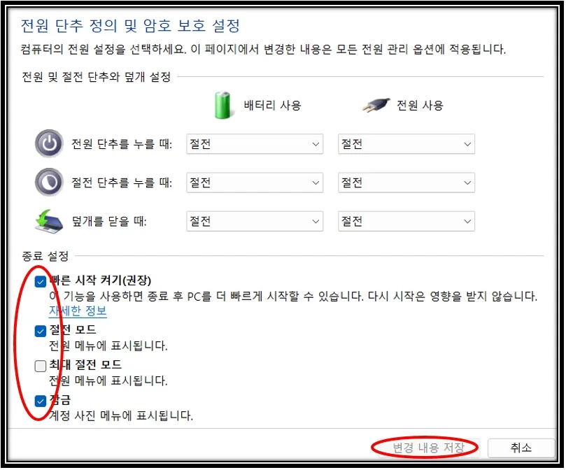 방법 2_3