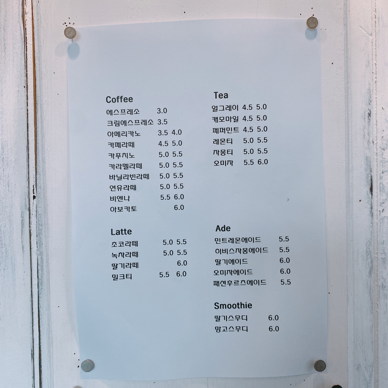 강화도 영흥궁 카페주택