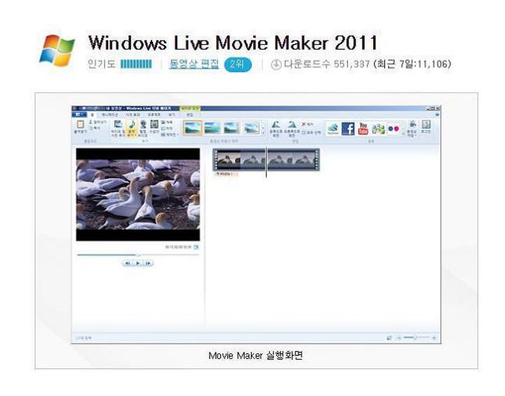 동영상 만들기 프로그램