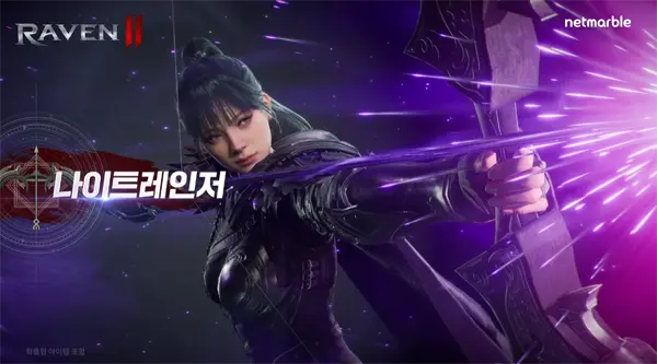 레이븐2 캐릭터 직업 및 PC 사양