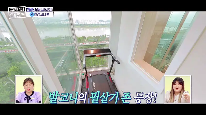 구해줘홈즈 송파구 풍납동 한강 뷰를 기억하라 매물 가격 및 구조 인테리어 리모델링 소개