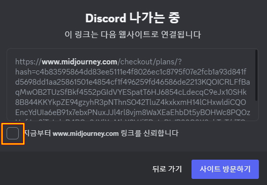 미드저니 결제 취소 방법
