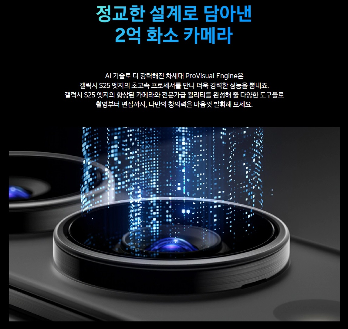 갤럭시 S25 엣지 사전예약(6)