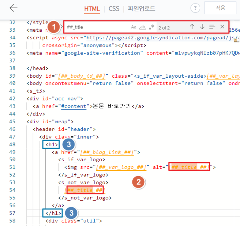 HTML 편집