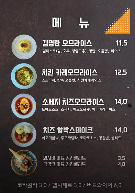 메뉴판