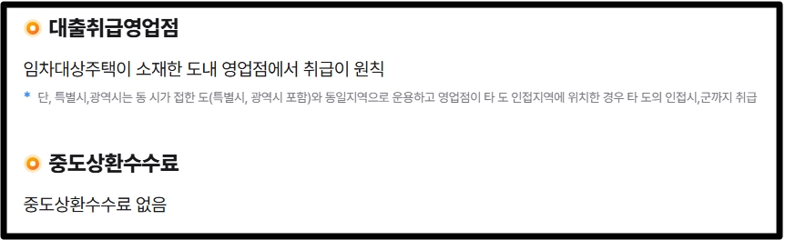 주거안정 월세대출 조건 연1.3%저금리