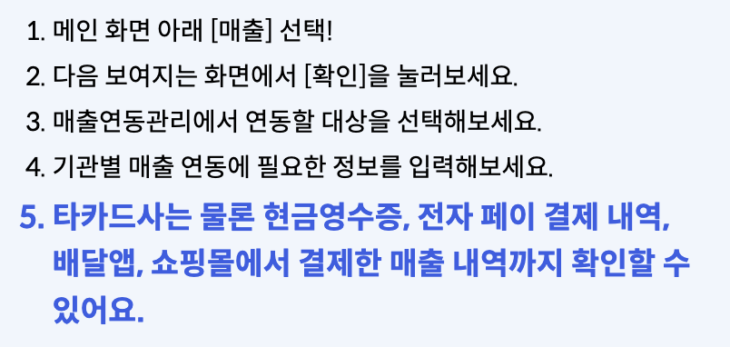 카드매출관리-카드매출누락관리