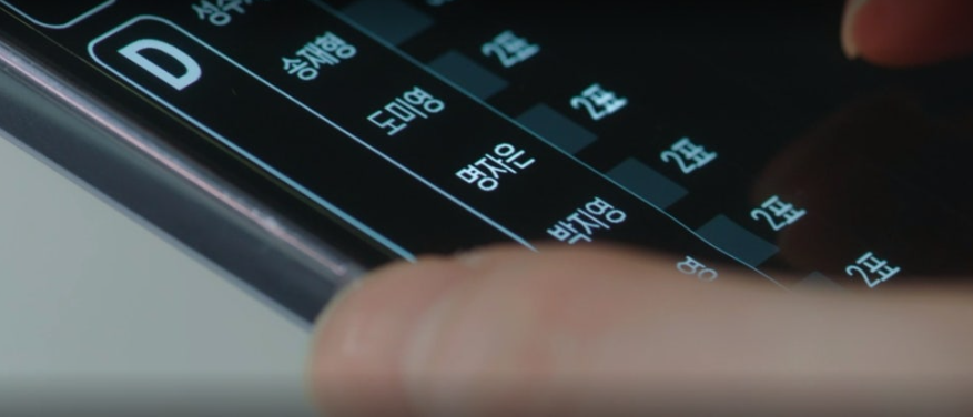 피라미드 게임 5화