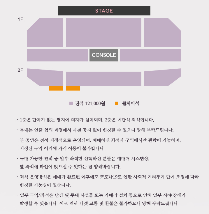 박혜원 콘서트 좌석안내(블루스퀘어 마스터카드홀)