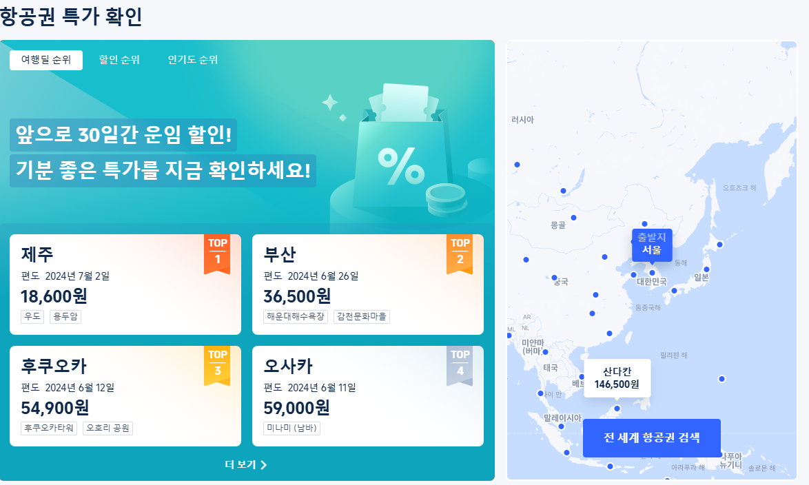 트립닷컴