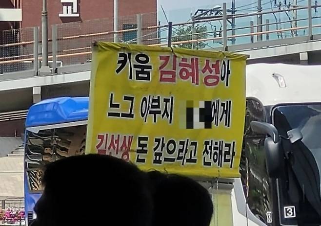야구선수 김혜성, 아버지의 빚투 논란 빚 금액, 인스타 사과문
