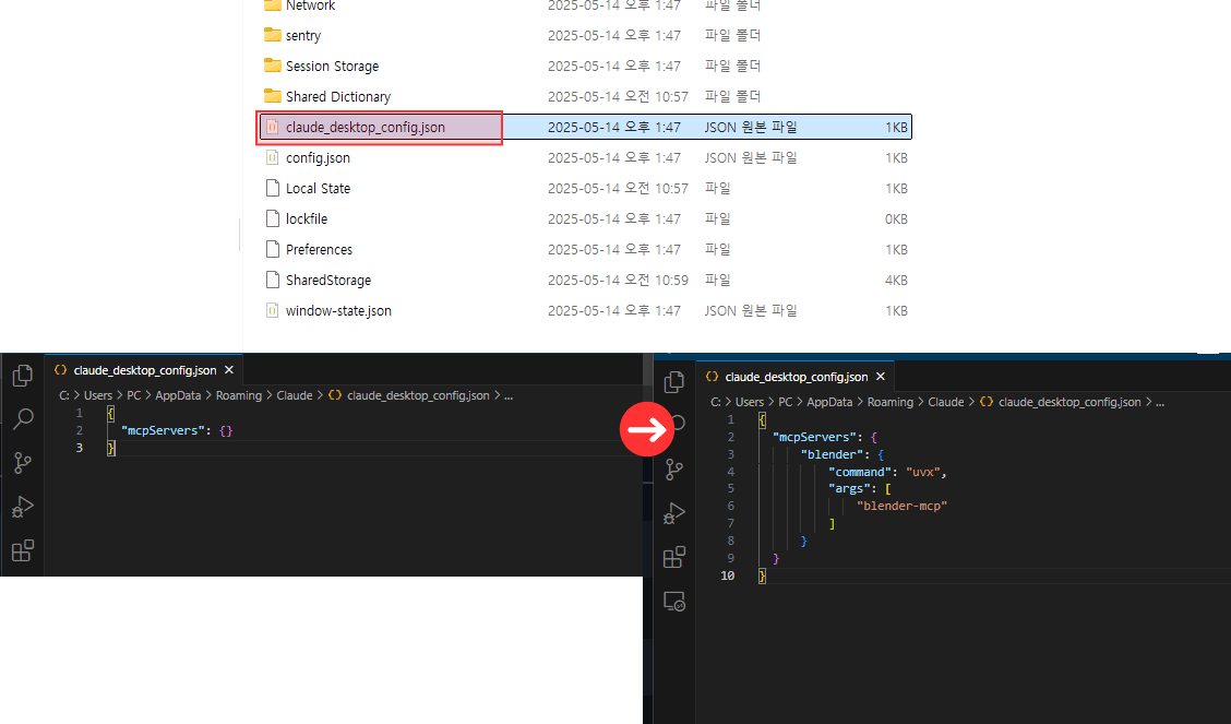 json 코드 수정