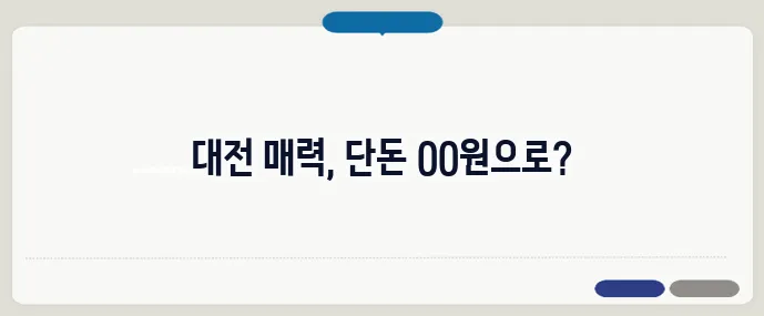 대전 가볼만한곳 베스트10 추천코스 (+가성비 여행지)
