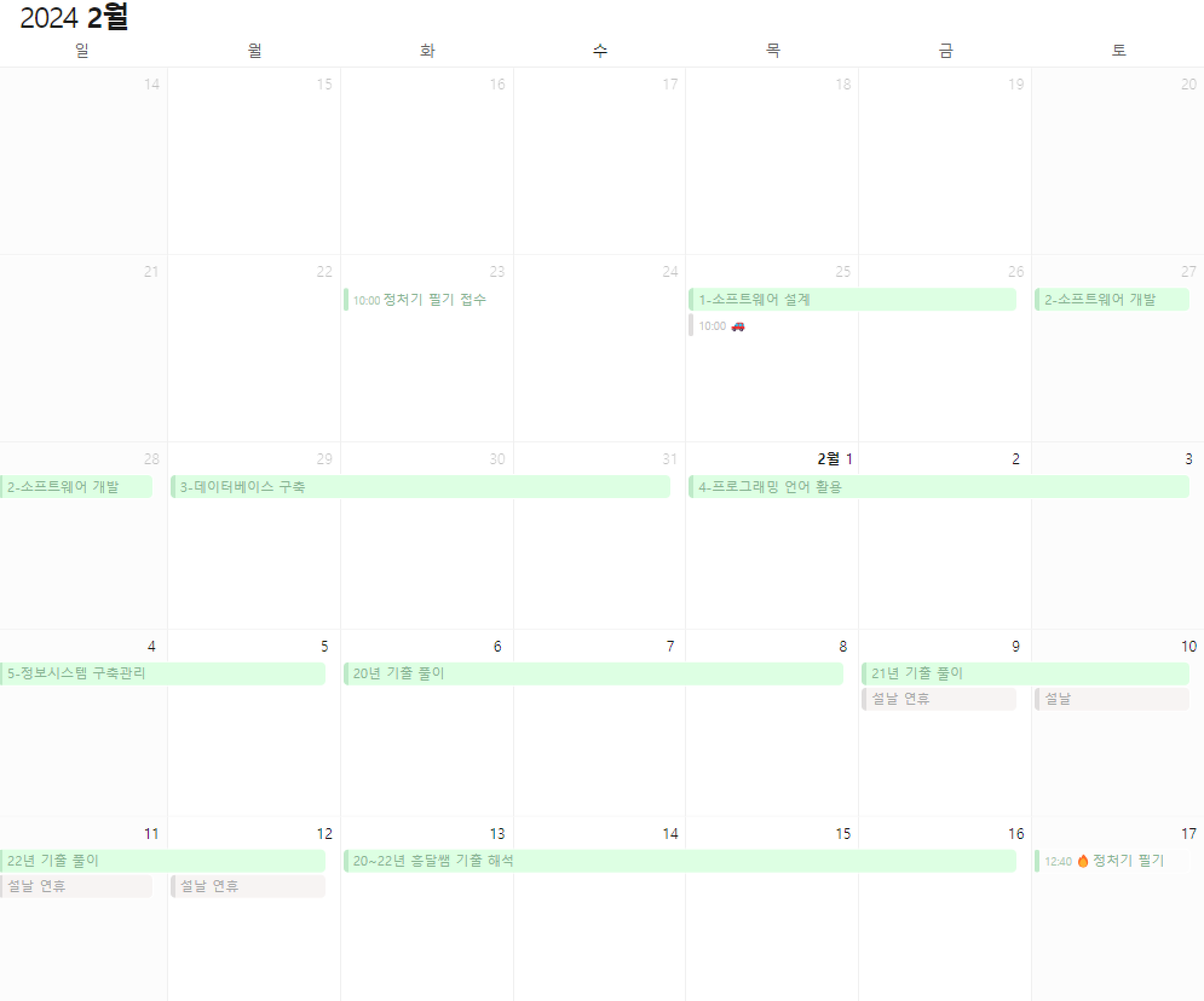 ํ๊ธฐ ํ์ต ์ผ์ 