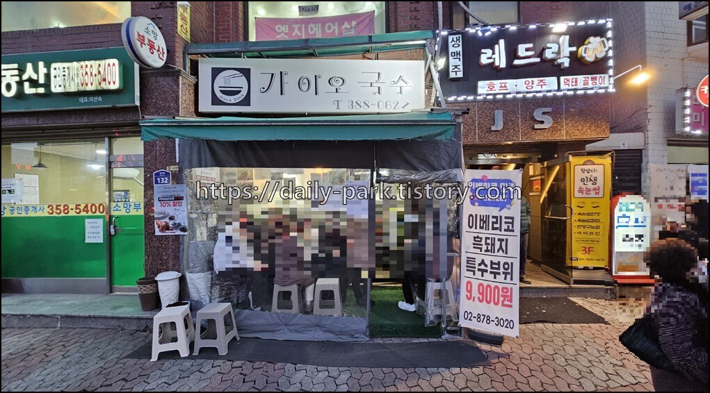 가이오국수_외부