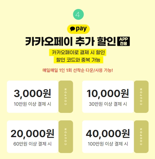 티웨이항공