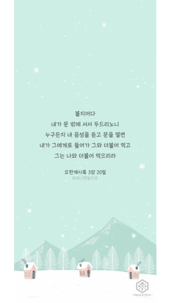 요한계시록 4장 하늘보좌 천사들의 거룩한 예배 찬양_23