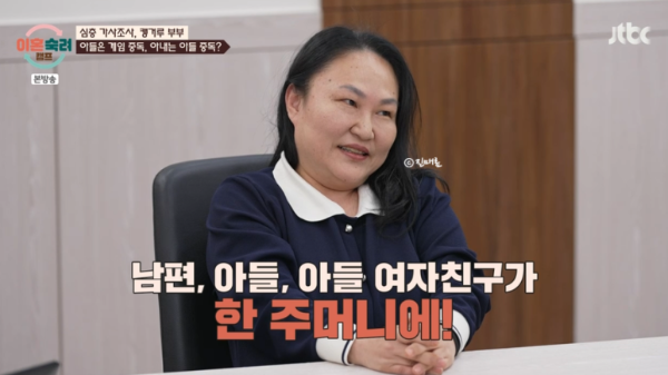 이혼숙려캠프 28회, 캥거루 부부의 충격적인 동거 생활! 남편 알코올 중독, 31살 아들과 여자친구까지 함께?