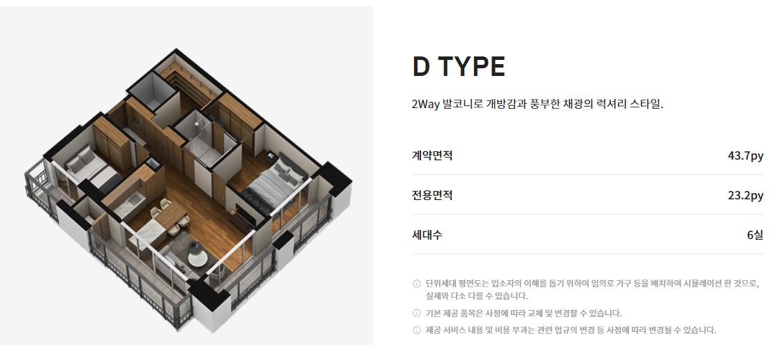 인천 청라 청라실버타운 더시그넘하우스청라 가격 입주비용 신청방법 총정리 2024