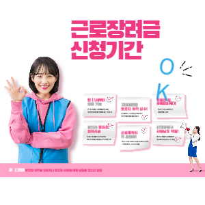 근로장려금 신청기간