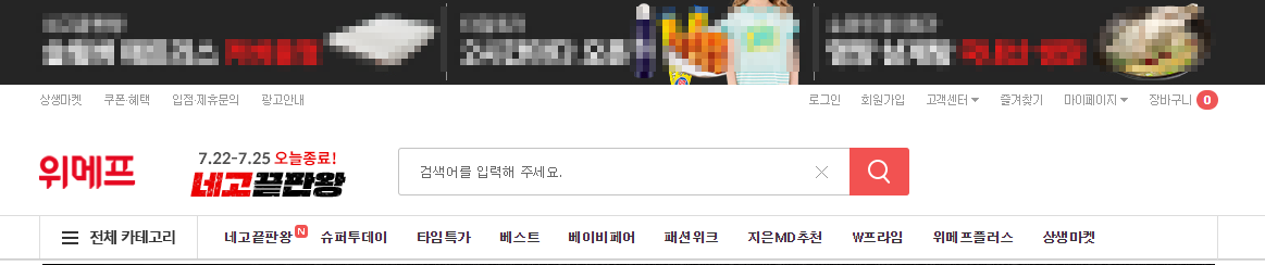 위메프 티몬 사태 선정산대출 금지