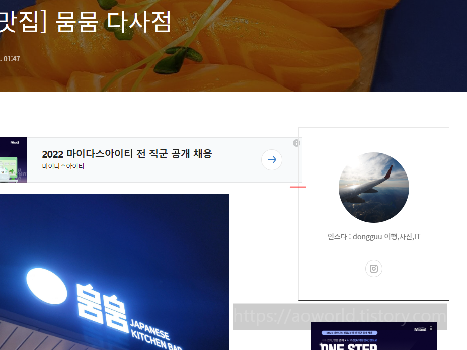 티스토리 광고 크기 수정