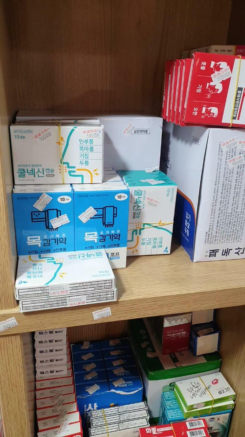 대전 유성구 약국 5만원