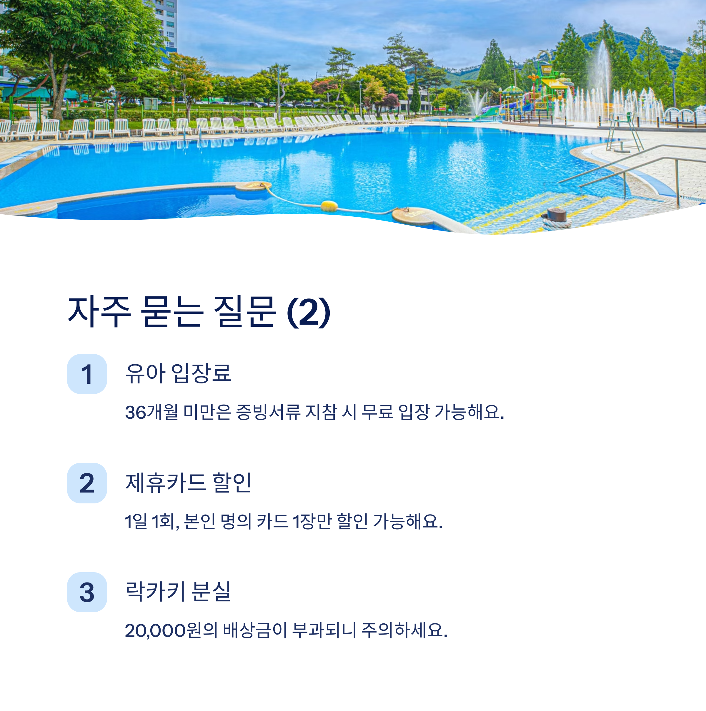 자주 묻는 질문2