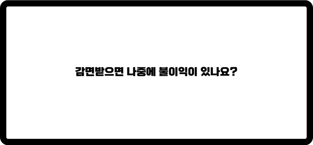 생애최초 취득세 감면