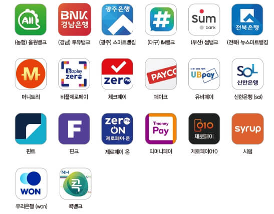 온누리상품권-모바일상품권-판매처